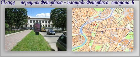 Фото рекламної площини за адресою Фейербаха пер. + пл.Фейербаха