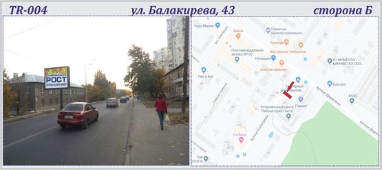 Фото рекламной плоскости по адресу Балакирева ул., 43