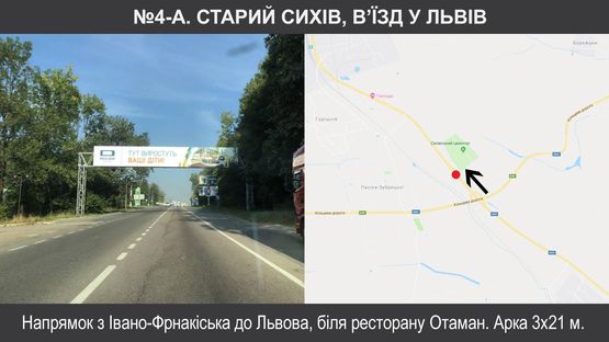 Схема рекламної площини за адресою Старий Сихів, ресторан Отаман, в'їзд у Львів