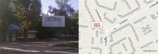 Схема рекламної площини за адресою Доценко/Космонавтов, пер-к,