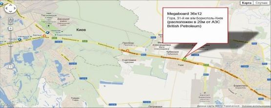 Схема рекламной плоскости по адресу 31 км автодорога Киев - Харьков - Довжанский (расположен в 20м от АЗС British Petroleum)
