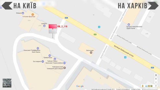Схема рекламної площини за адресою Траса Е40, вул. Київський Шлях, 2/11 біля "Екомаркет"
