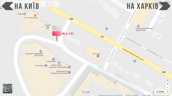 Схема рекламной плоскости по адресу Траса Е40, вул. Київський Шлях, 2/11 біля "Екомаркет"