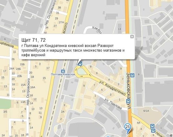 Схема рекламної площини за адресою г.Полтава ул Кондратенка киевский вокзал Разворот троллейбусов и маршрутных такси множество магазинов и кафе нижний