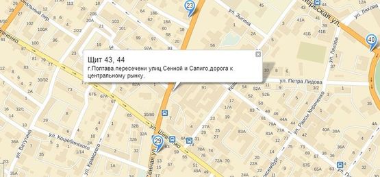 Схема рекламної площини за адресою г.Полтава.пересечени улиц Сенной и Сапиго,дорога к центральному рынку,