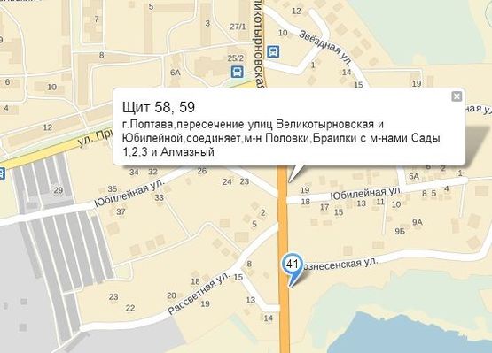 Схема рекламной плоскости по адресу г.Полтава,пересечение улиц Великотырновская и Юбилейной,соединяет,м-н Половки,Браилки с м-нами Сады 1,2,3 и Алмазный