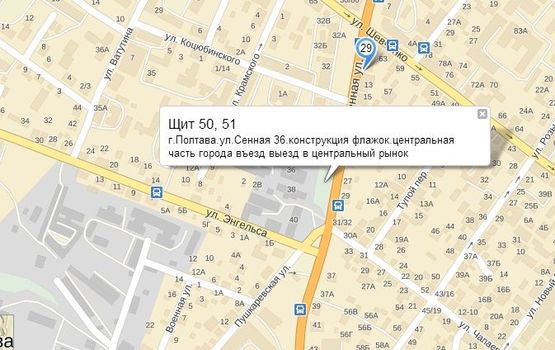 Схема рекламной плоскости по адресу г.Полтава.ул.Сенная 36.конструкция флажок.центральная часть города въезд выезд в центральный рынок