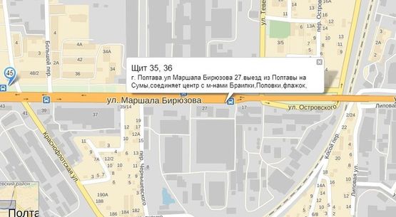 Схема рекламной плоскости по адресу г. Полтава.ул Маршала Бирюзова 27.выезд из Полтавы на Сумы,соединяет центр с м-нами Браилки,Половки,флажок,