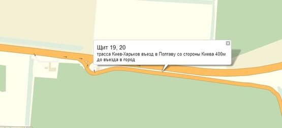 Схема рекламної площини за адресою трасса Киев-Харьков въезд в Полтаву со стороны Киева 400м до въезда в город