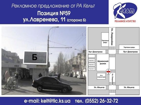 Схема рекламної площини за адресою Ул. Лавренева,11