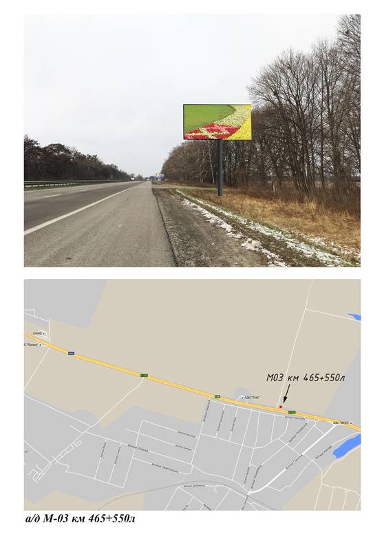 Схема рекламной плоскости по адресу Киев-Харьков км 465+550 в Харьков 7 км