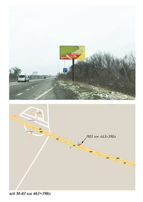 Схема рекламної площини за адресою Киев-Харьков км 463+390