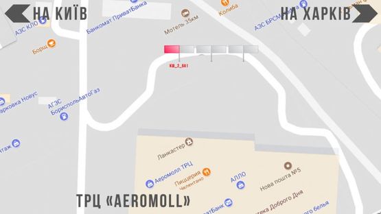 Схема рекламной плоскости по адресу вул.Київський Шлях 2_6 ТРЦ "АЕРОМОЛ"  (3х6 або 3х12)