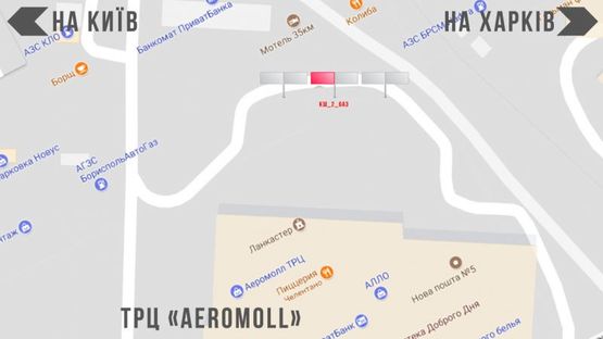 Схема рекламной плоскости по адресу вул.Київський Шлях 2_6 ТРЦ "АЕРОМОЛ"  (3х6 або 3х12)