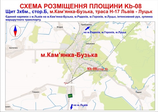 Схема рекламной плоскости по адресу въезд в г.Каменка-Бугская с направления г.Львова, трасса Львов-Луцк (Н-17) на г.Радехов, г.Добротвор, г.Горохов, г.Луцк + остановка маршр.транспорта