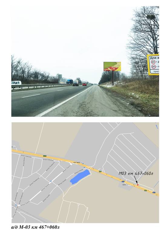 Схема рекламної площини за адресою Киев-Харьков км 467+060 из Харькова
