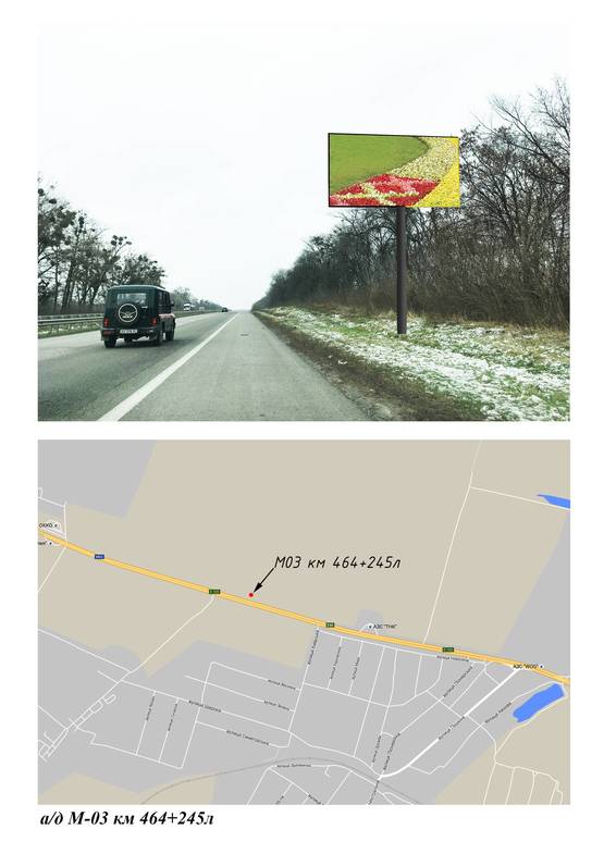 Схема рекламної площини за адресою Киев-Харьков км 464+245