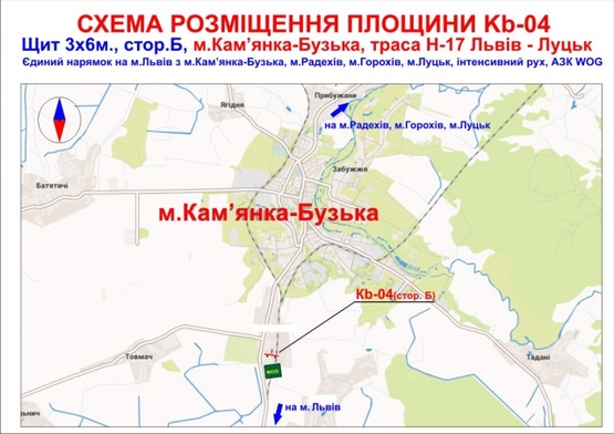 Схема рекламной плоскости по адресу выезд с г.Каменка-Бугская в направлении г.Львова, трасса Львов-Луцк (Н-17) + АЗК WOG + жовта вітрозахисна люмінесцентна рамка + висока конструкція