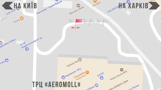 Схема рекламной плоскости по адресу вул.Київський Шлях 2_6 ТРЦ "АЕРОМОЛ"  (3х6 або 3х12)