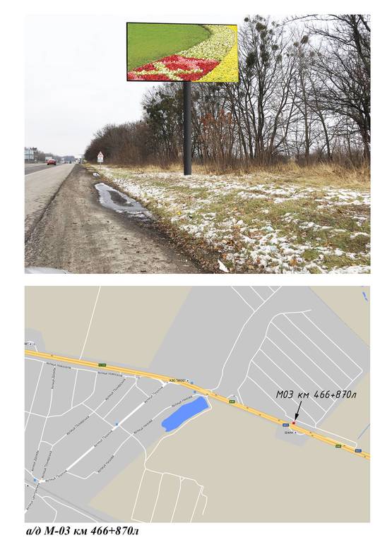 Схема рекламної площини за адресою Киев-Харьков км 466+870 из Харькова