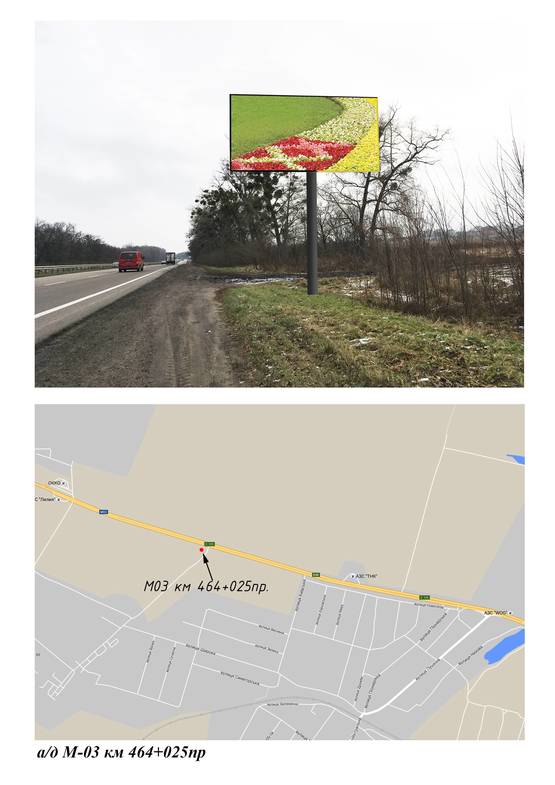Схема рекламной плоскости по адресу Киев-Харьков км 464+025