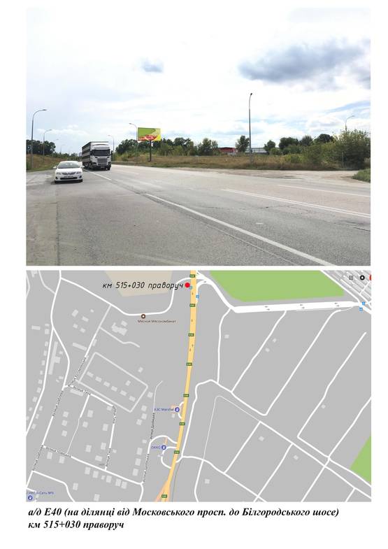 Схема рекламной плоскости по адресу Киев-Харьков км 515+030