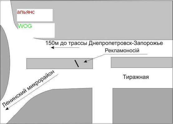 Схема рекламной плоскости по адресу 112_Запорожье_ул.Тиражная 150м от трассы -выезд из города