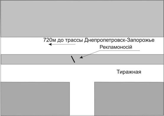 Схема рекламной плоскости по адресу 120_Запорожье_ул.Тиражная 720м от трассы -выезд из города
