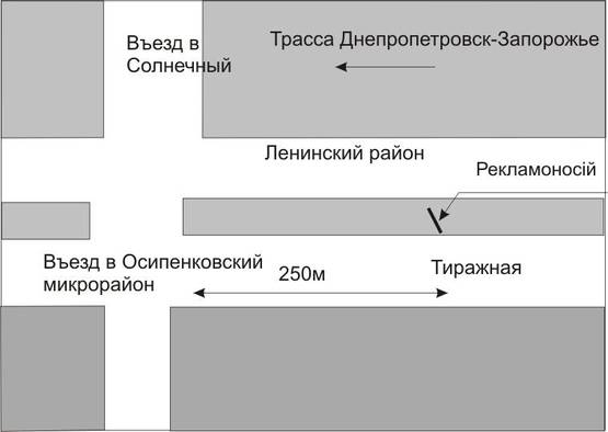 Схема рекламной плоскости по адресу 151_Запорожье_ул.Тиражная 250м от въезда в Осипенкосвкий микрорайон  -въезд в город