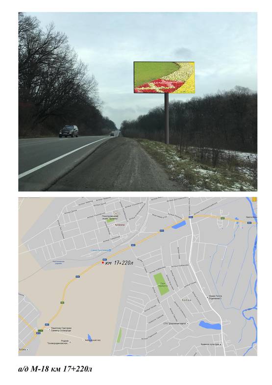 Схема рекламной плоскости по адресу Киев-Харьков км 17+220