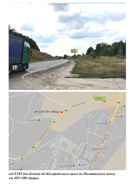 Схема рекламной плоскости по адресу Киев-Харьков км 492+200