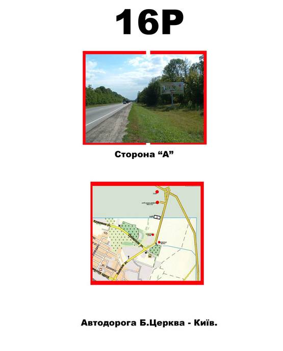 Схема рекламной плоскости по адресу В`ЇЗД-в-м.Біла-Церква-з-Київ (біля заправки ГЛУССКО)