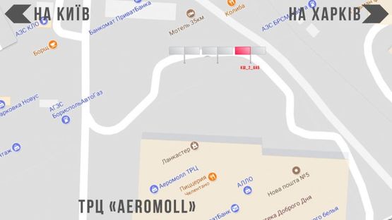 Схема рекламной плоскости по адресу вул.Київський Шлях 2_6 ТРЦ "АЕРОМОЛ"  (3х6 або 3х12)