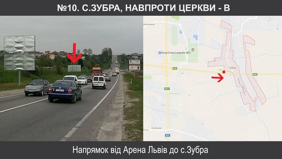 Схема рекламной плоскости по адресу с.Зубра, навпроти церкви (від Ашану )