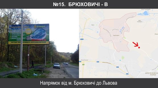 Схема рекламної площини за адресою Брюховичі до Львова