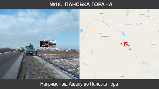 Схема рекламной плоскости по адресу Панська гора від Ашану