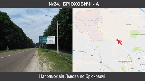 Схема рекламной плоскости по адресу Брюховичі від Львова