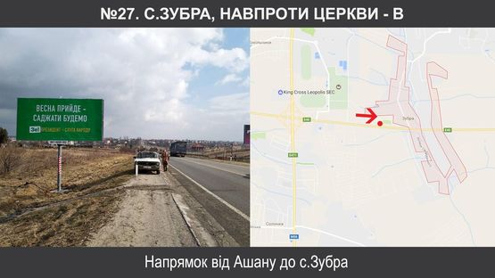 Схема рекламной плоскости по адресу с.Зубра, навпроти церкви (від Ашану )