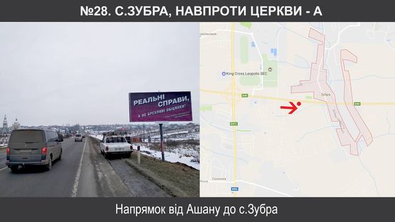Схема рекламної площини за адресою с.Зубра, навпроти церкви (від Ашану )