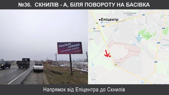 Схема рекламной плоскости по адресу Скнилів від Епіцентру