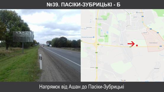 Схема рекламной плоскости по адресу Пасіки-Зубрицькі