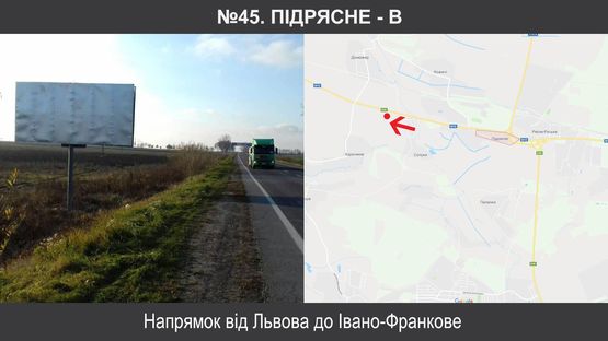 Схема рекламной плоскости по адресу Підрясне-Львів (біля Солуки від Львова)