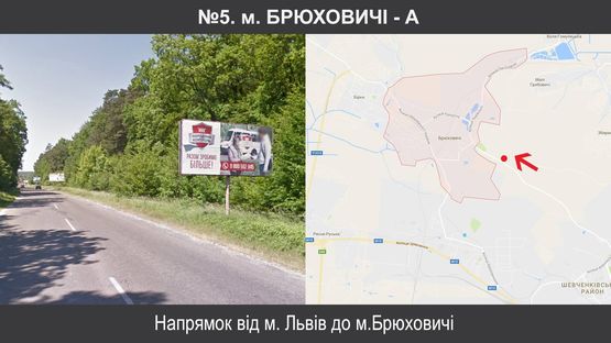 Схема рекламної площини за адресою Брюховичі від Львова