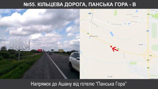 Схема рекламной плоскости по адресу Панська гора від Ашану