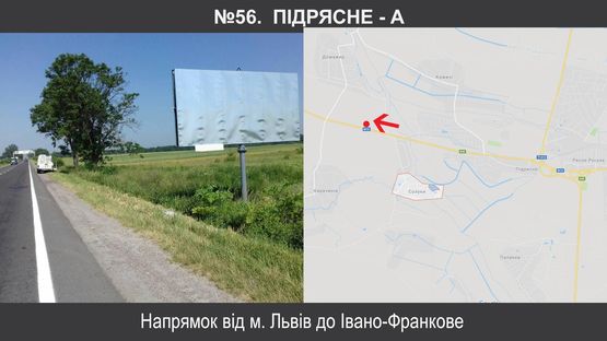 Схема рекламної площини за адресою Підрясне-Львів (біля Солуки від Львова)