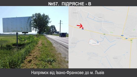 Схема рекламної площини за адресою Підрясне-Львів (біля Солуки до Львова)