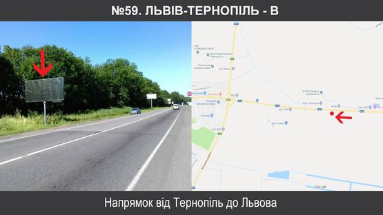 Схема рекламной плоскости по адресу Тернопіль-Львів (Винники)