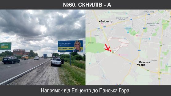 Схема рекламної площини за адресою Скнилів до Епіцентру