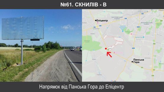Схема рекламної площини за адресою Скнилів від Епіцентру