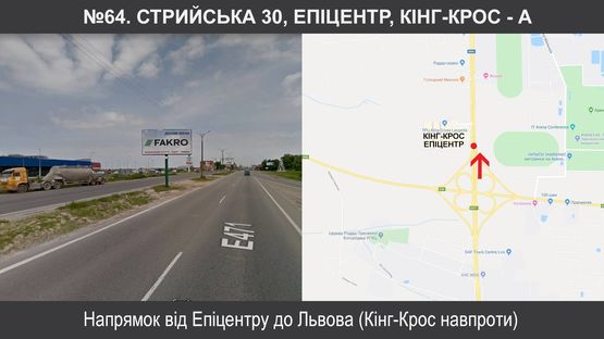 Схема рекламной плоскости по адресу вул. Стрийська 30, навпроти Кінг-Крос, Епіцентру до Львова NEW